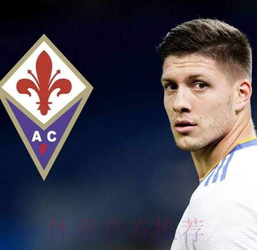 约维奇今天上午离开马德里 前往佛罗伦萨完成转会