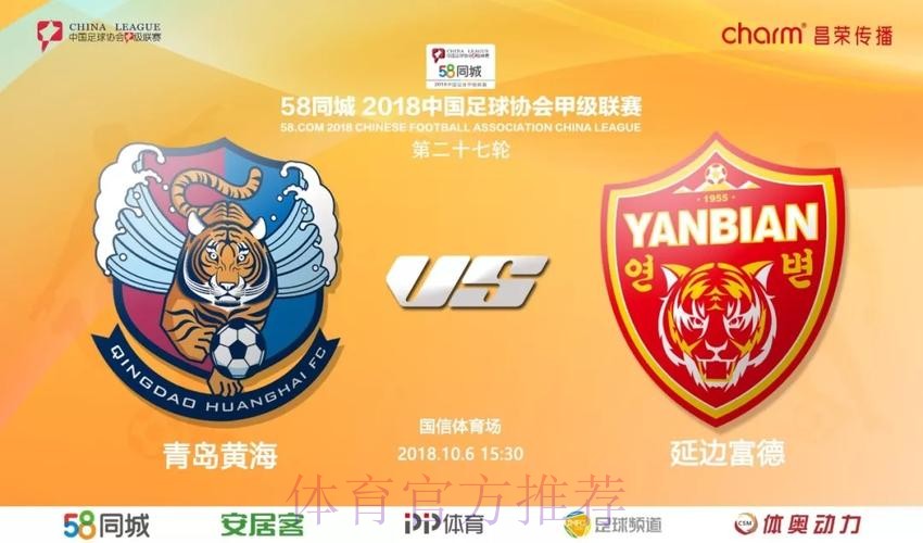 2018中甲联赛第二十七轮;深圳客场不敌呼和浩特 卓尔提前三轮冲超 2018中甲联赛第二十七轮;深圳客场不敌呼和浩特 卓尔提前三轮冲超