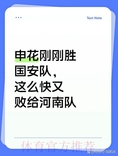 足协杯第四轮战罢 申花、国安、蓉城晋级八强 足协杯第四轮战罢 申花、国安、蓉城晋级八强